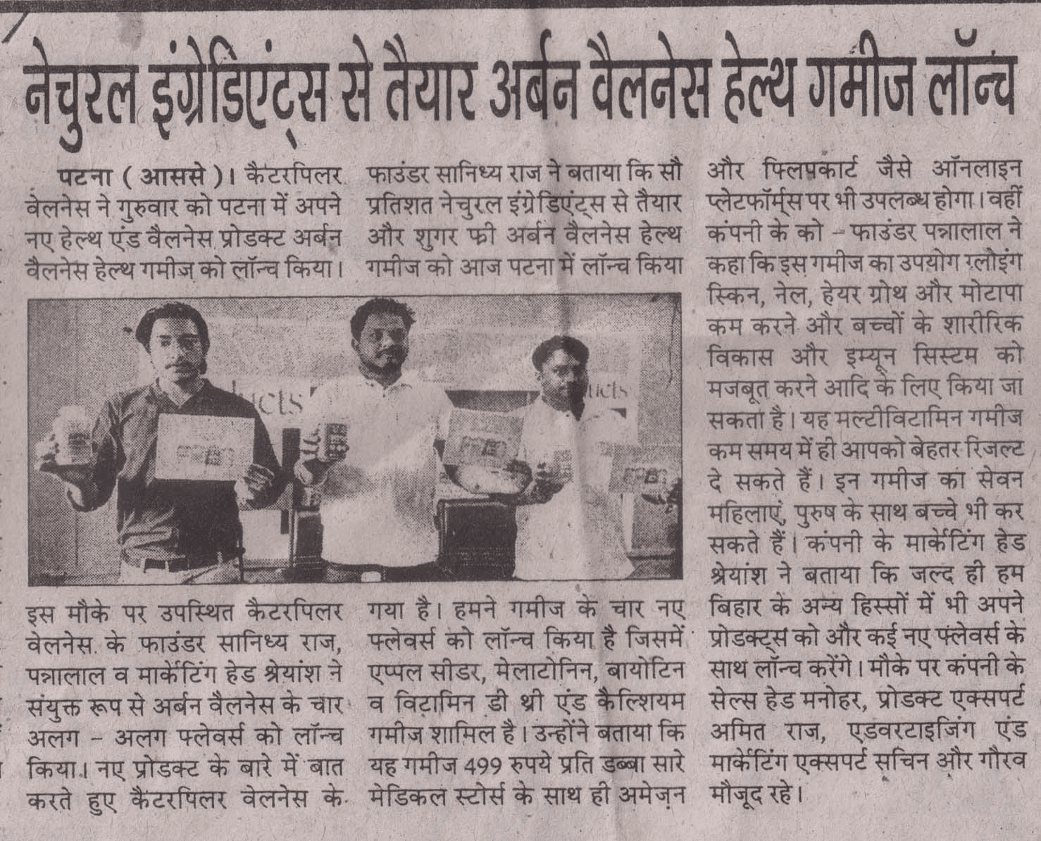 Urban Wellness Product Launch Coverage